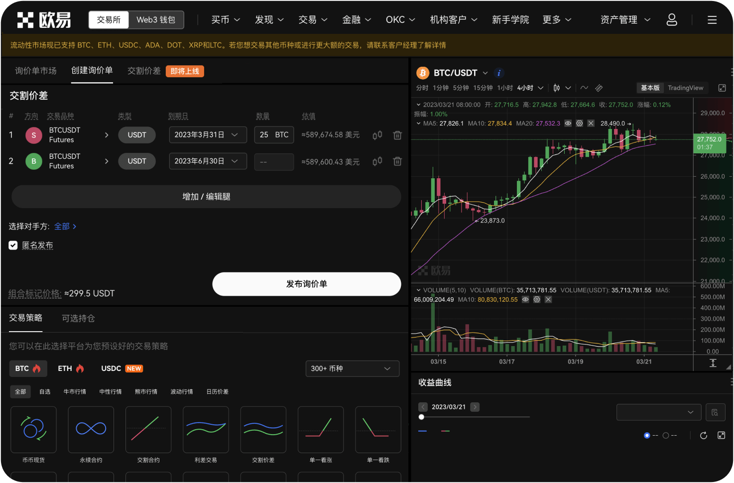 如何查看自己的交易量